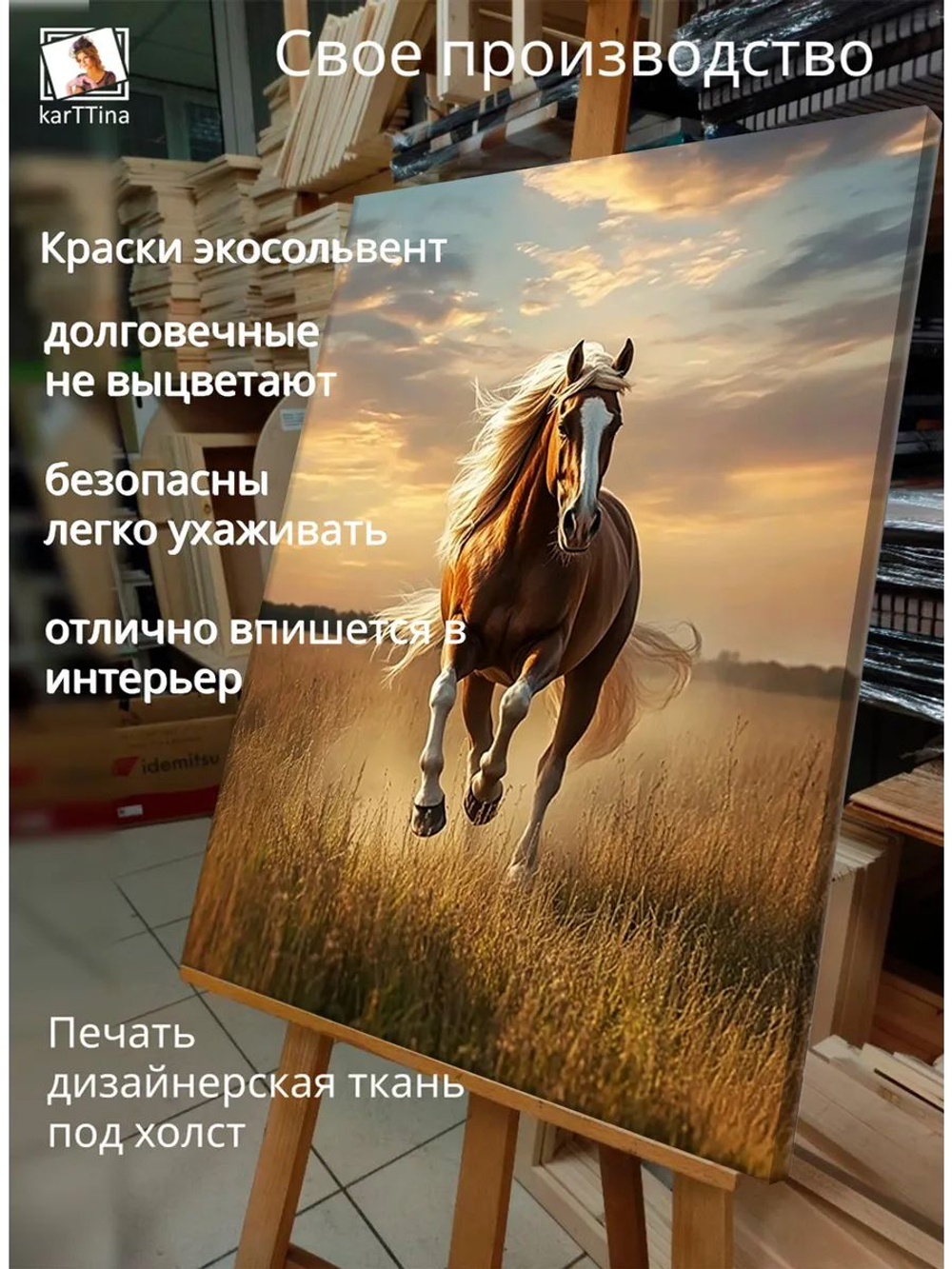 Картина "Золотой бег", галерейная 50х70см 1шт., на деревянном подрамнике