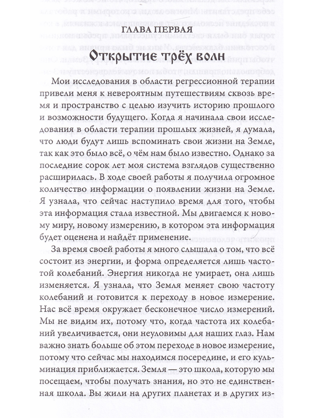 Три волны добровольцев и Новая Земля (5 издание)