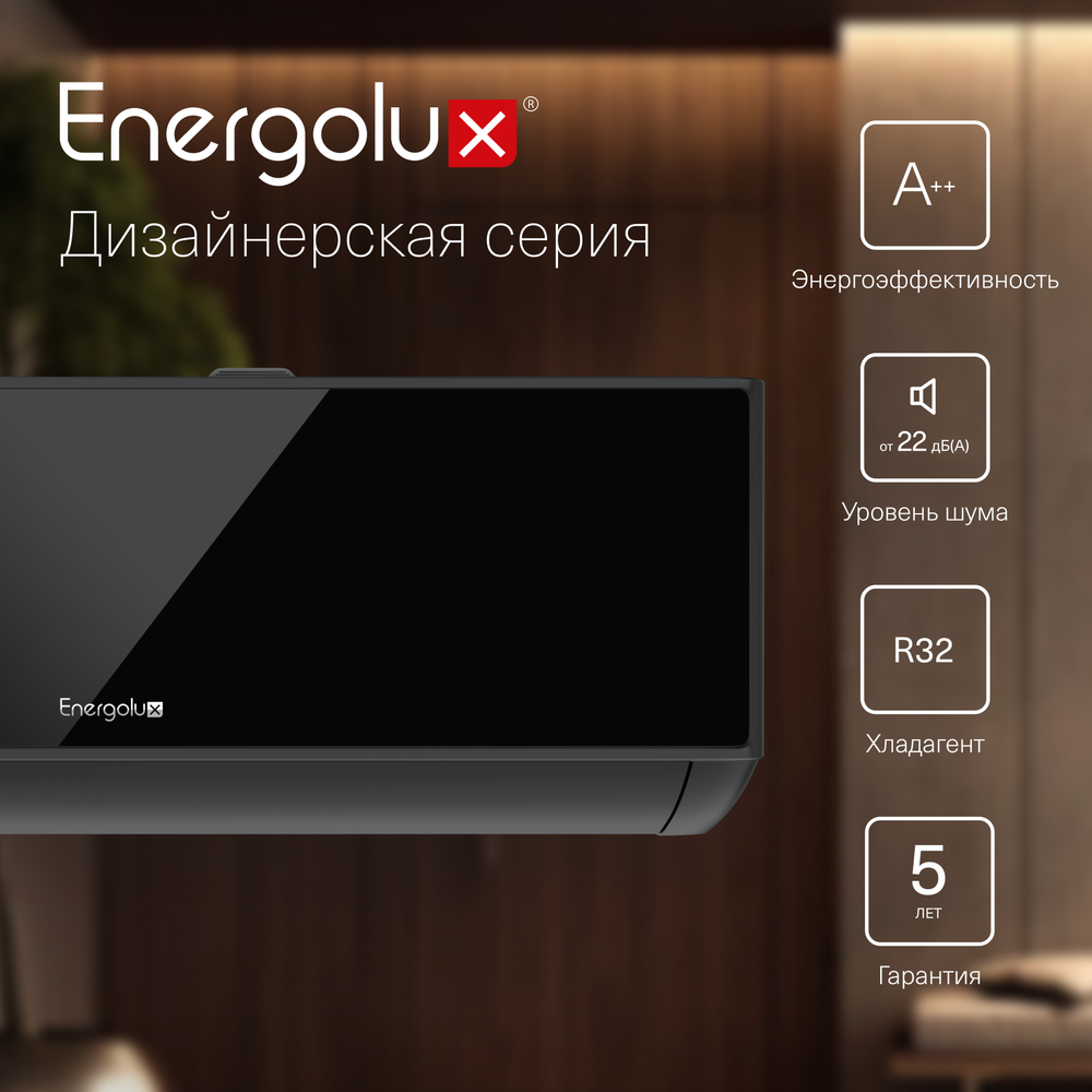 Инверторный кондиционер Energolux Murren SAS18M1-AIB/SAU18M1-AIB
