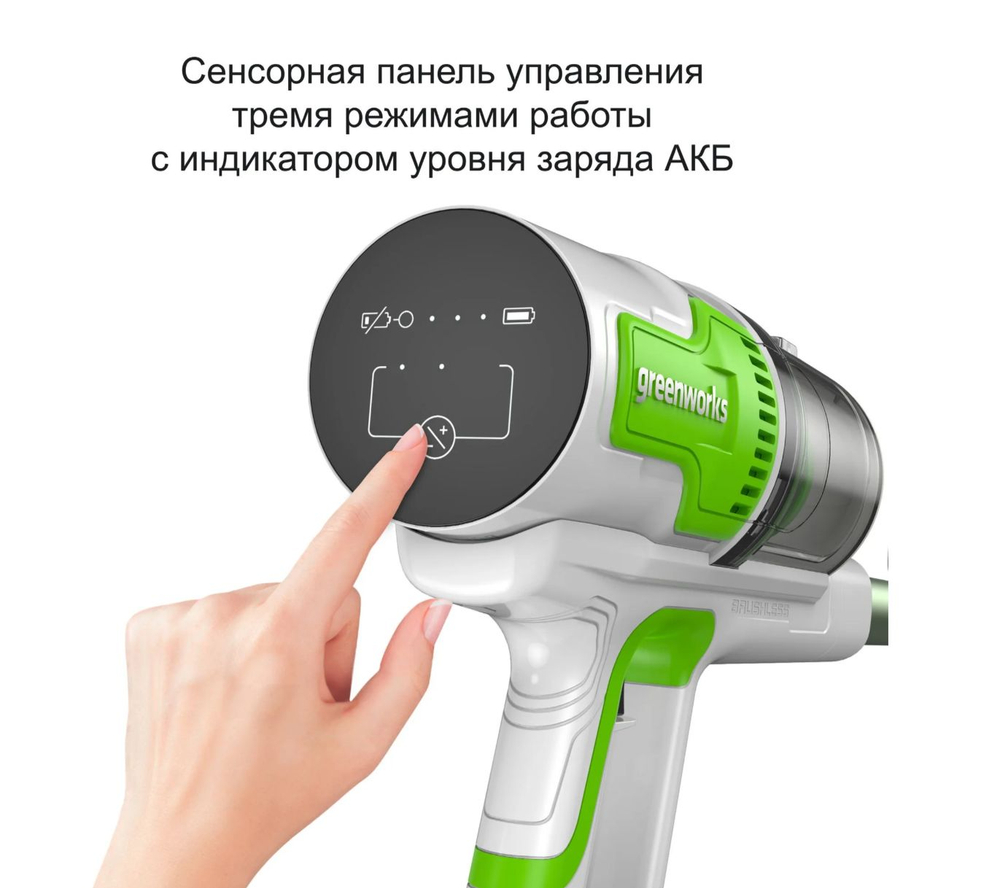 Пылесос вертикальный аккумуляторный 24V, АКБ 4Ач и ЗУ, 350 Вт, б/щет, LED, 4702007UB, SV24532