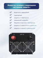 Инвертор 24V-220V 8000W/4000W чистый синус пульт управл. Lvyuan