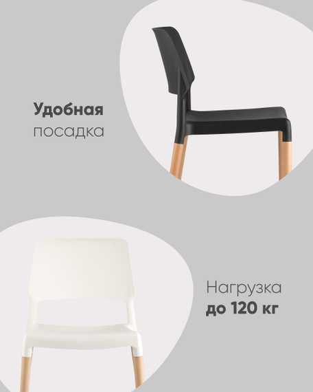 BISTRO черный, массив бука, матовый пластик