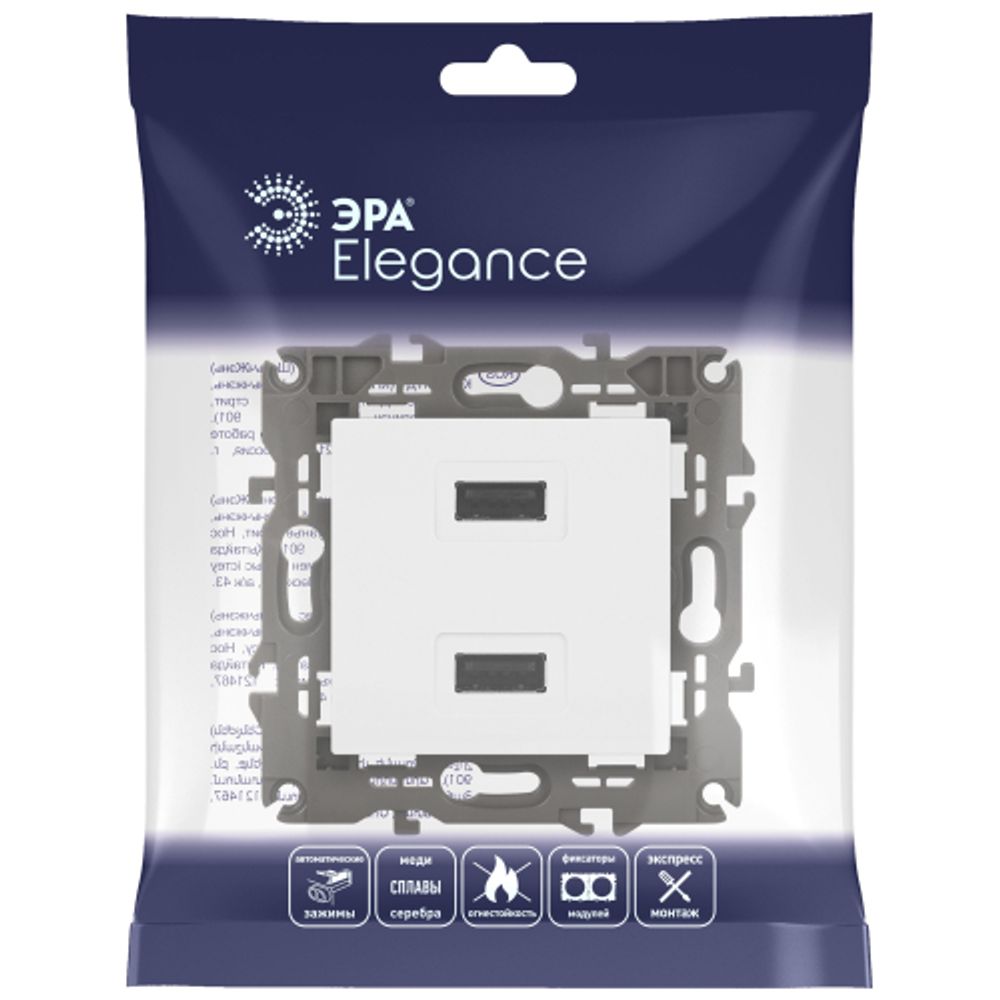 14-4110-01 ЭРА Устройство зарядное USB, 230В/5В-2100мА, IP20, Эра Elegance, белый | Эра Elegance