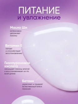 Набор для кудрявых волос