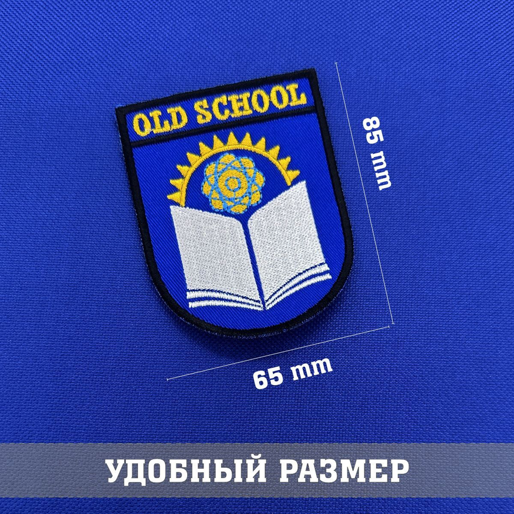 Нашивка Old school старшая школа с синим фоном с комплектом липучек