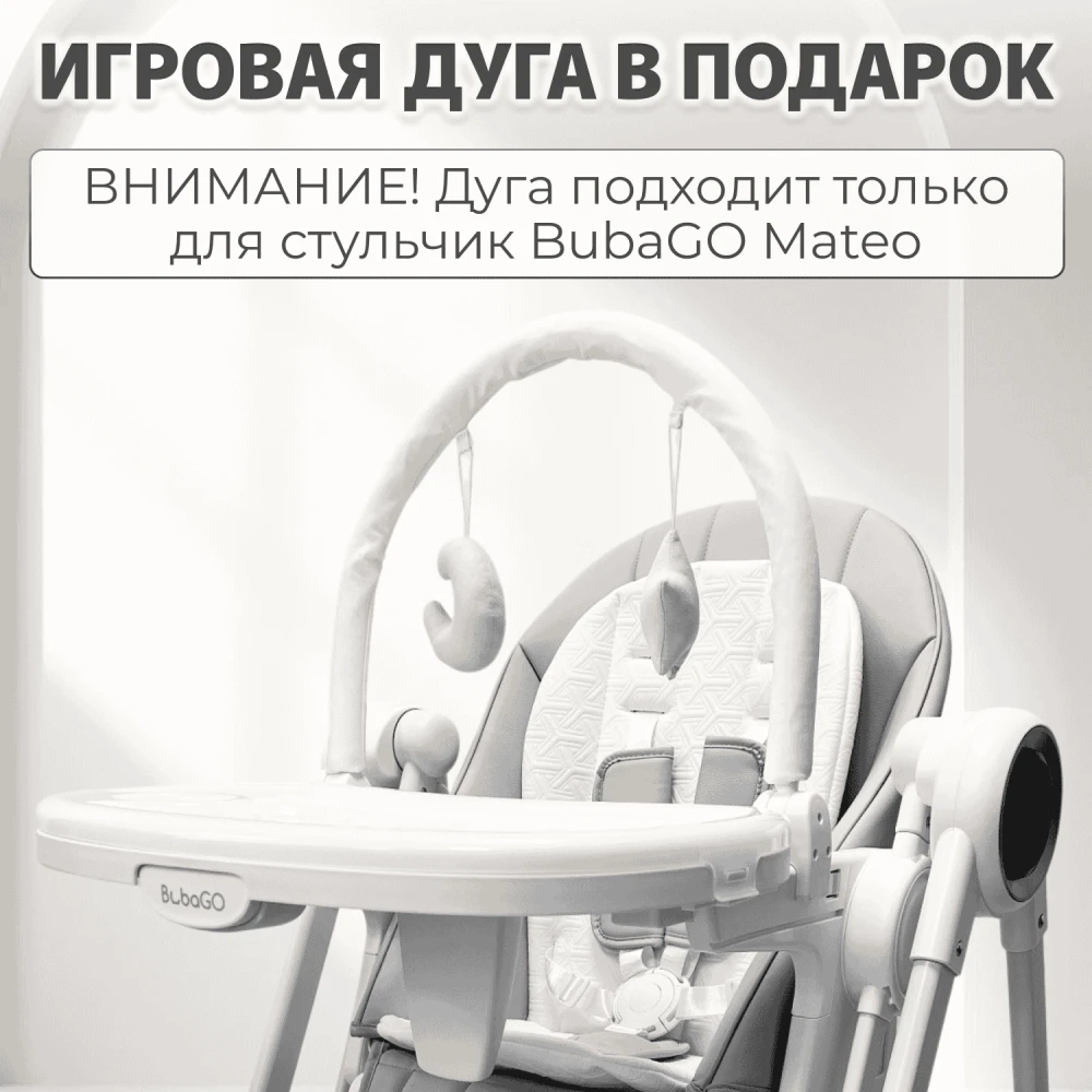 Стульчик-качель для кормления Mateo цвет Бежевый арт BG 215-2