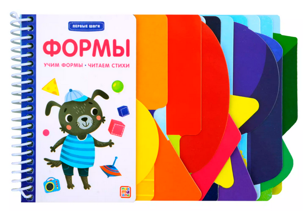 Первые шаги "Формы" (Malamalama)