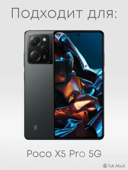 Чехол на Xiaomi Poco X5 Pro 5G с принтом