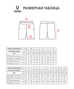 Шорты вратарские Jögel PerFormDRY Spartak 25 GK Shorts-K, желтый