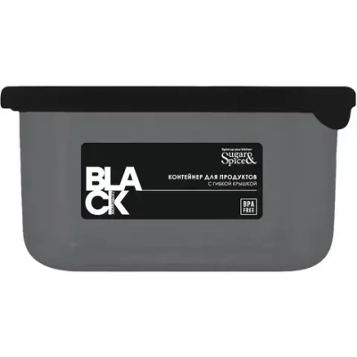 Контейнер для продуктов квадратный Black 0,4л с гибкой крышкой Sugar&Spice