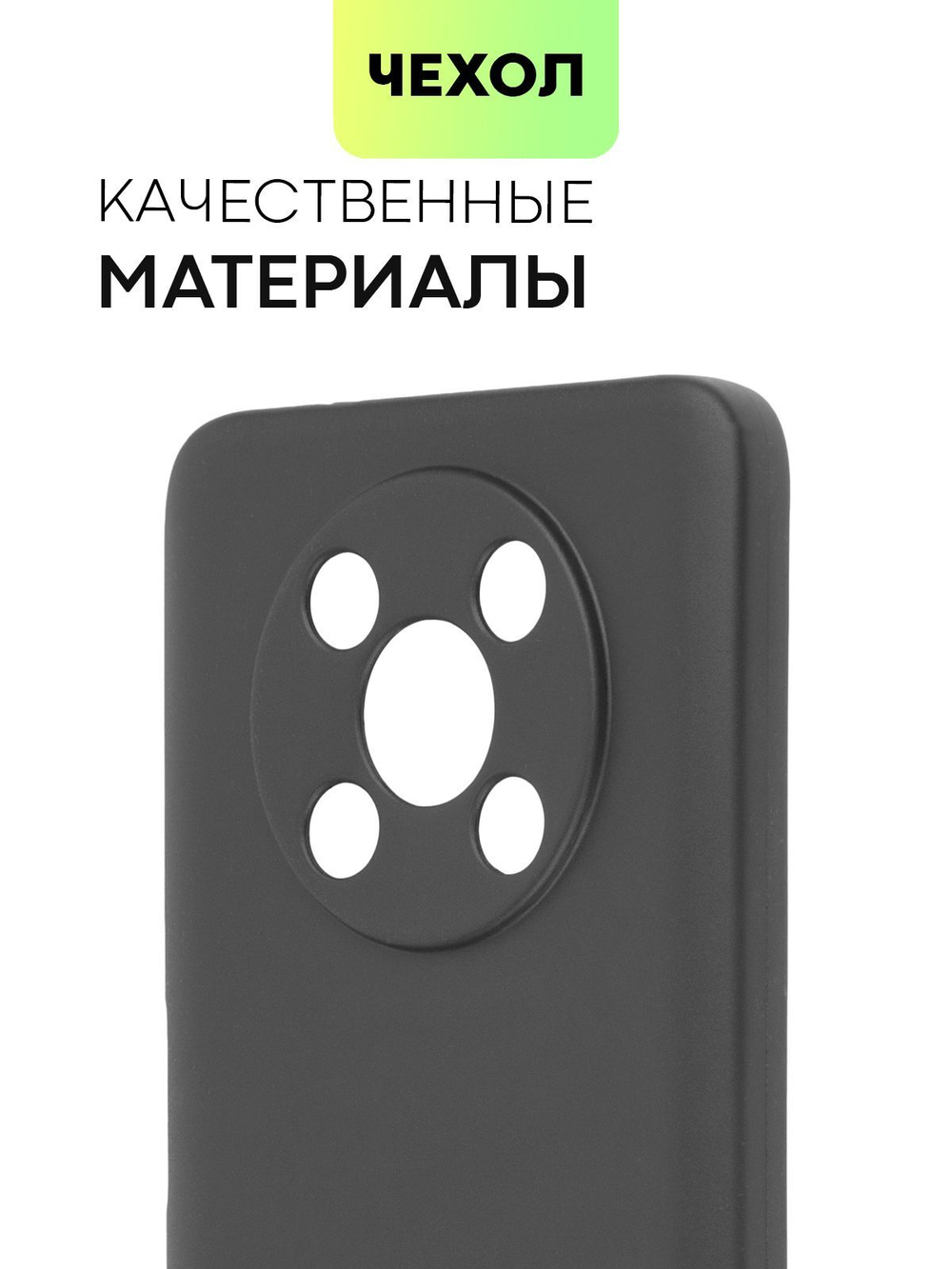 Чехол BROSCORP для Huawei Nova Y90 оптом (арт. HW-NY90-COLOURFUL-BLACK)