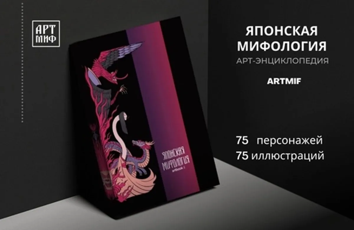Артбук 