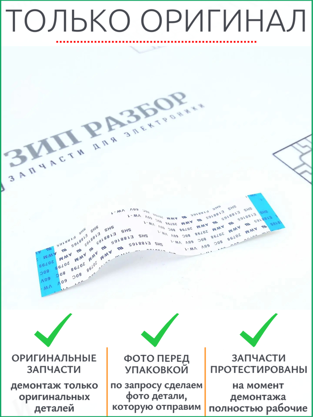 Шлейф платы управления 962K84860 | 962K81970 Xerox 6000, 6010, 6015