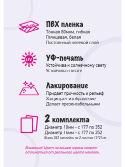 Наклейки парные для гель лаков и типс, номера от 177 до 352