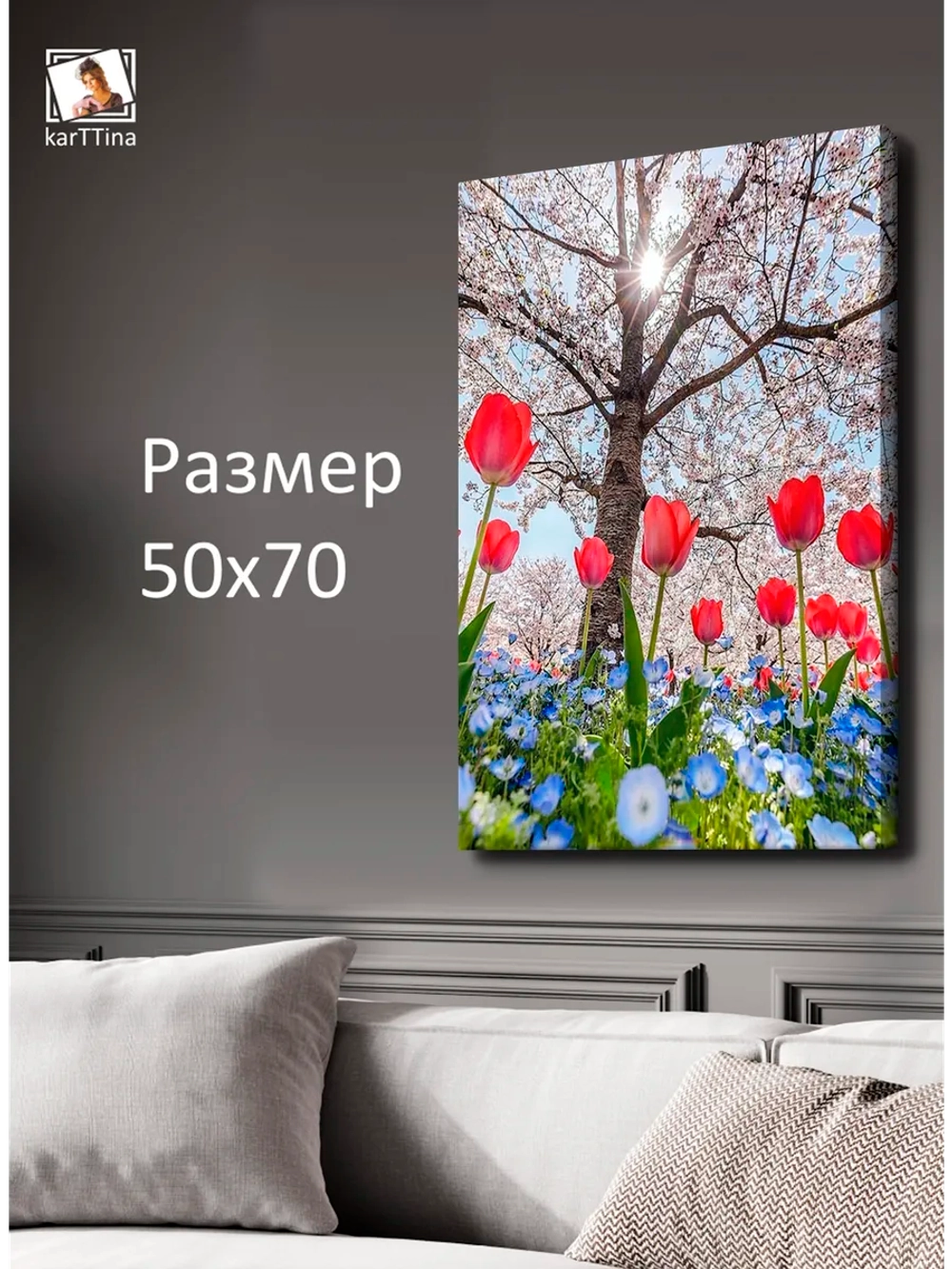 Картина "Весна", на стену 50х70см 1шт.