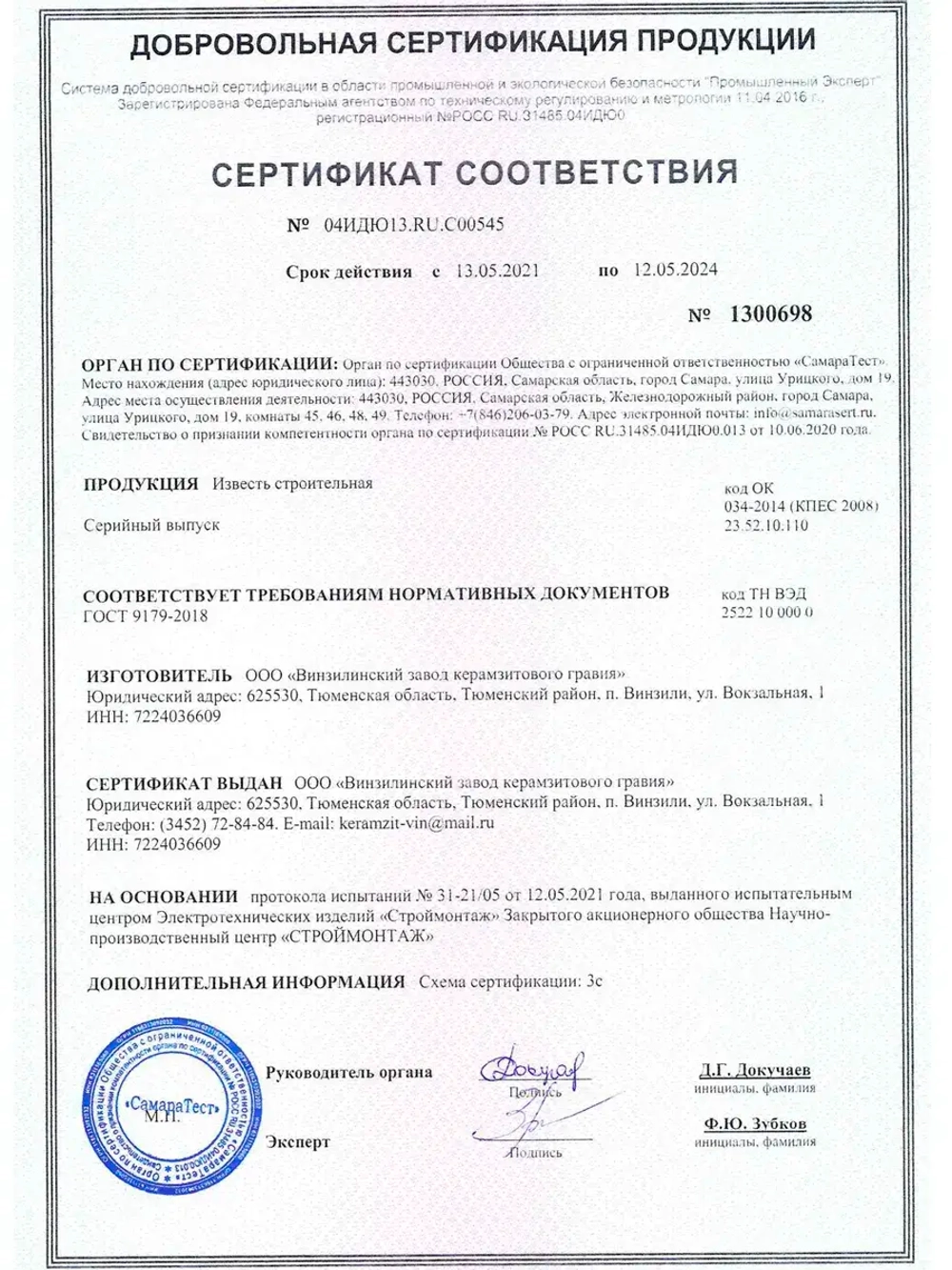 Влагопоглотитель для подвала