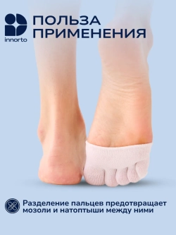 Подследники на пальцы от мозолей