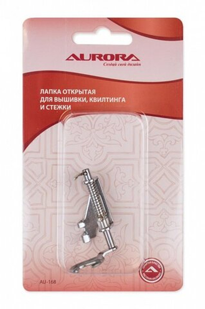 Лапка открытая для вышивки, квилтинга и стежки Aurora