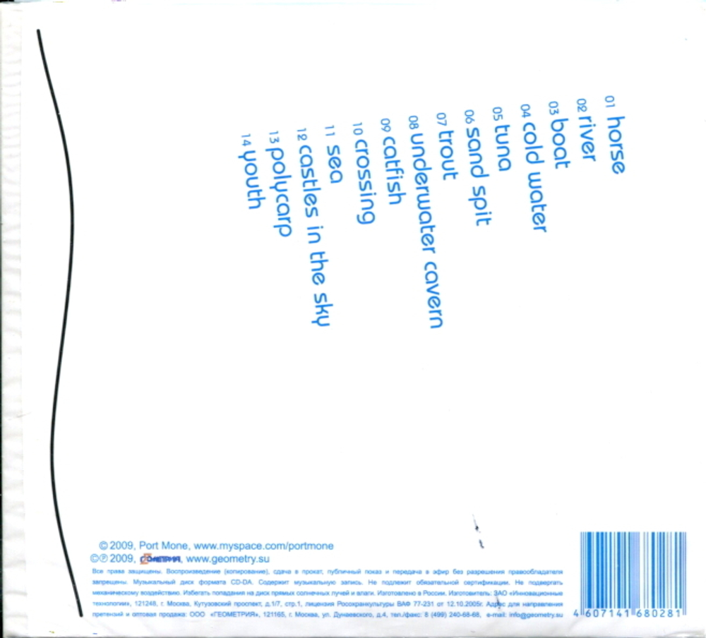 Port Mone / Dip (CD)