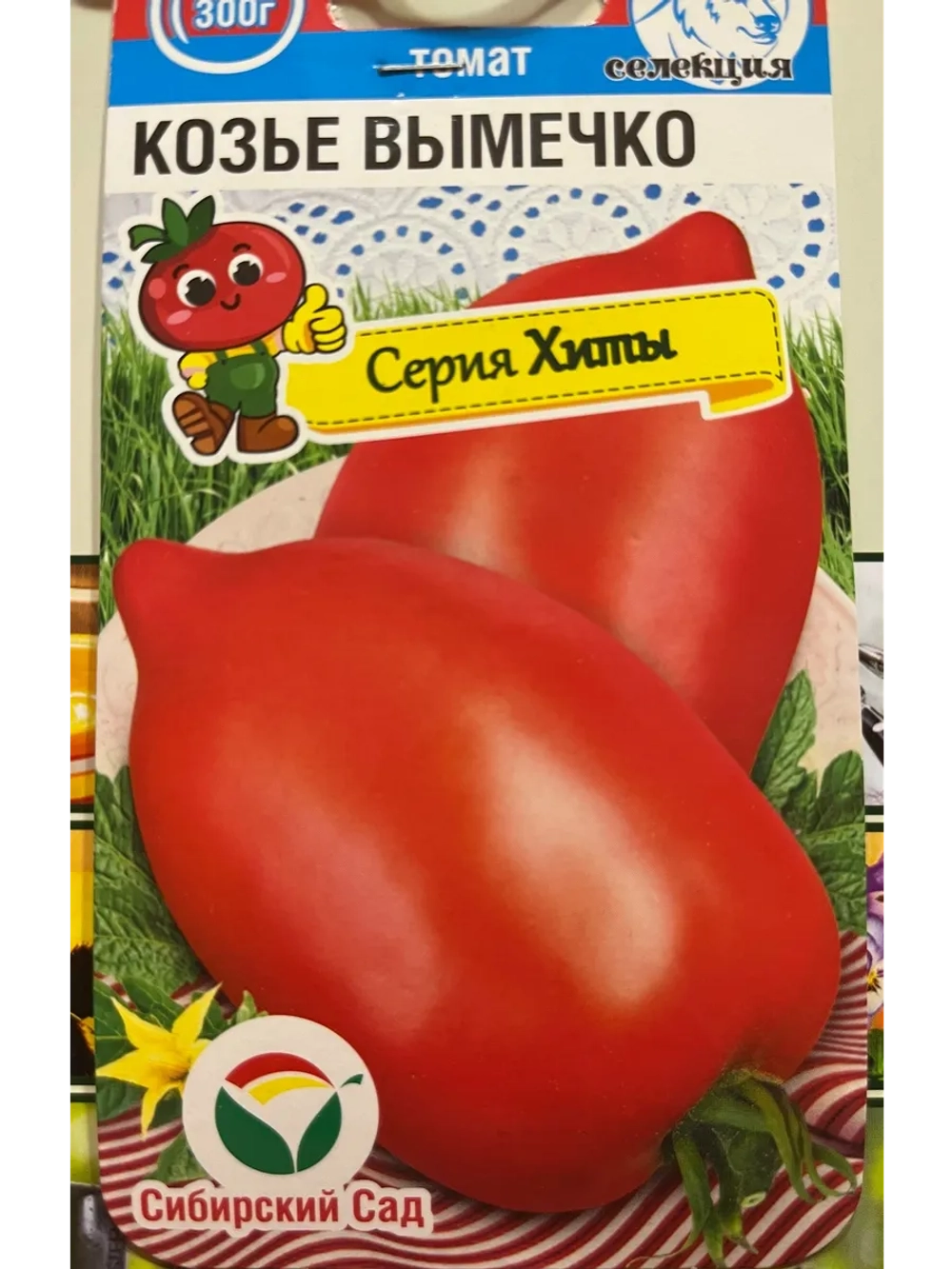 Томат Козье Вымечко /1уп. 20 семян/