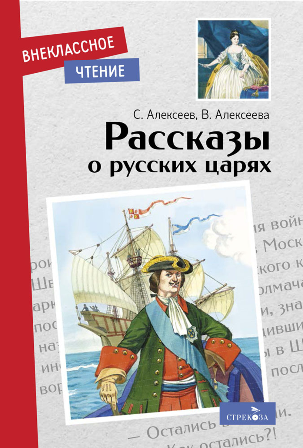 Внеклассное чтение