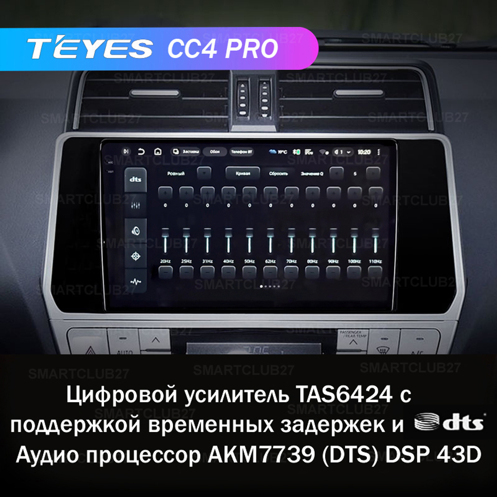 Teyes CC4 Pro 10,2" для Toyota Land Cruiser Prado 2017-2018