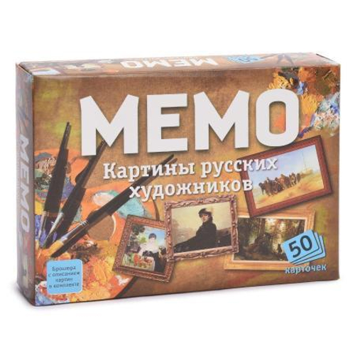 Мемо: Картины русских художников