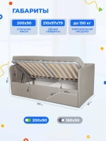 Диван - кровать с подъёмным механизмом 200х90 см Крекер Ап ткань Тедди