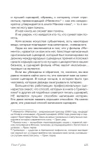 Книга Убейте собаку! Или Первая правдивая книга о сценариях