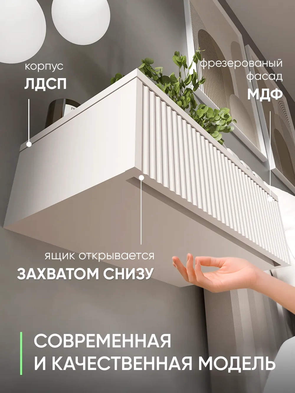 Тумба подвесная прикроватная кашемир ПД-87-МДФ-12