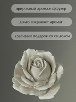 Аромакамень Цветок