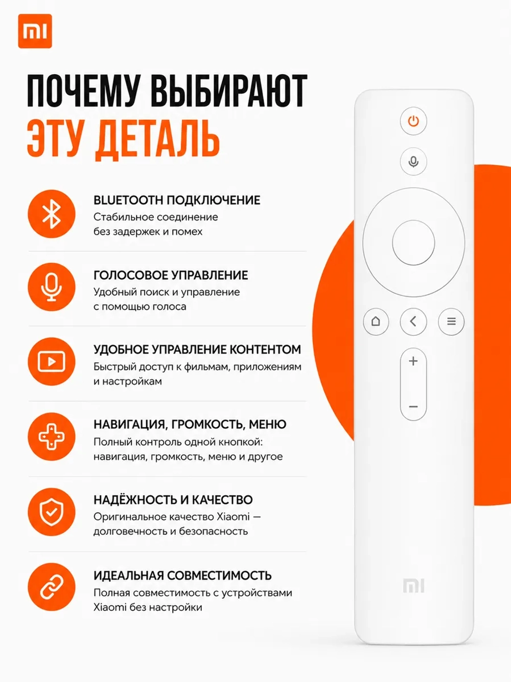 Оригинальный беспроводной Bluetooth смарт-пульт дистанционного управления с голосовым вводом белого цвета для LCD Smart TV телевизоров, медиаплееров и проекторов Xiaomi, Mi, Mijia, ClickPdu, HUAYU PDU0485 (D79C100215AC3, NQR4019, L55M5-AD, MI-D79C)