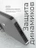Чехол накладка iPhone 14 6.1" Gurdini Ultra Twin силикон 1 mm с защитой камеры прозрачный