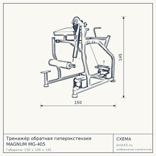 Тренажёр обратная гиперэкстензия MAGNUM MG-405 — от 427 000 ₽