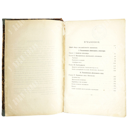 Мушкетов И. Физическая геология.СПб., Тип. Стасюлевича, Тип. Эрлих,1891-1903г. 2 тома