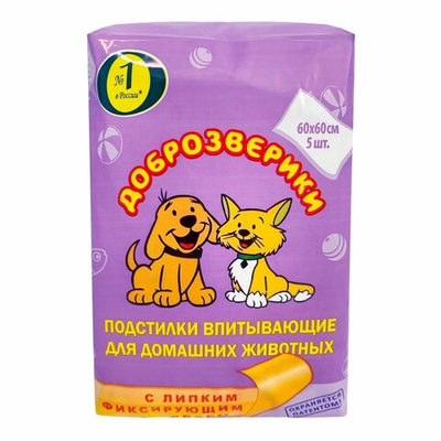Подстилки впитывающие одноразовые для животных, с липким фиксирующим слоем, 60х60 см, 5 шт.