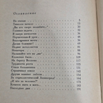 Книга " С. М. Киров в Ленинграде "