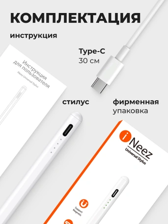 Стилус iNeez Universal Stylus