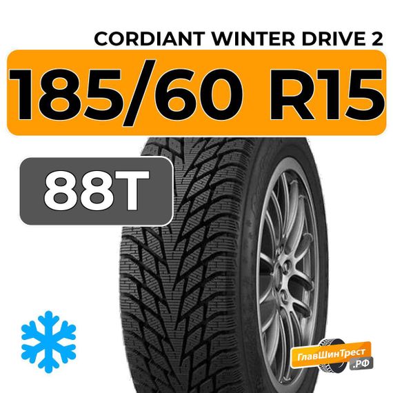 Cordiant Winter Drive 2 185/60 R15 88T