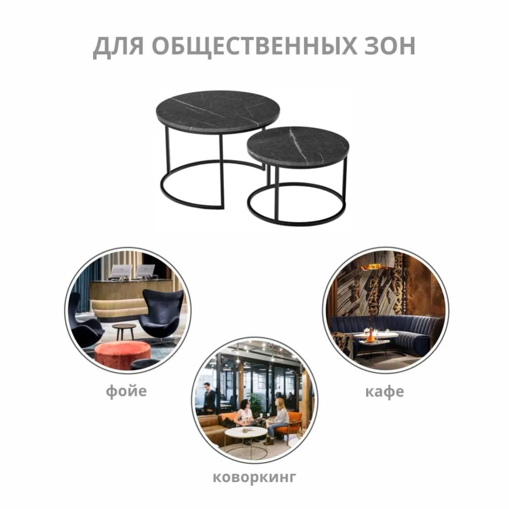 Набор кофейных столиков Bradex Home ов Tango серый мрамор с чёрными ножками, 2шт