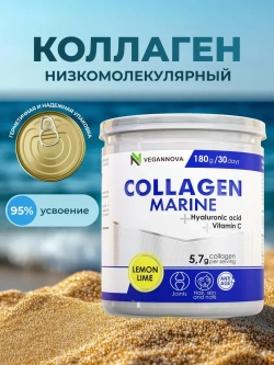 Коллаген морской (180 гр)
