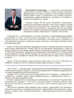 Большая энциклопедия продаж