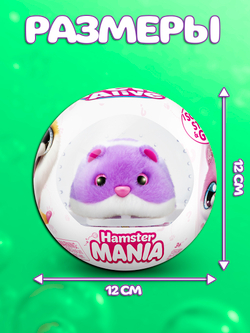 Интерактивная игрушка Pets Alive Hamster Mania Хомяк 9543purple