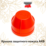 Крышка защитного короба АКБ