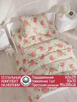 Постельное белье перкаль Сказка "Гортензия" 1,5-сп Наволочка 50х70 см 1 шт Простынь на резинке 90x200 см Пододеяльник 145x215 см