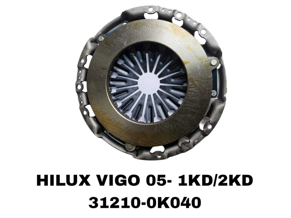 Корзина сцепления 31210-0K040 на Toyota HILUX.VIGO.05-. 1KD.2KD FORTUNER 06- — купить в Алматы | ADAL AUTO