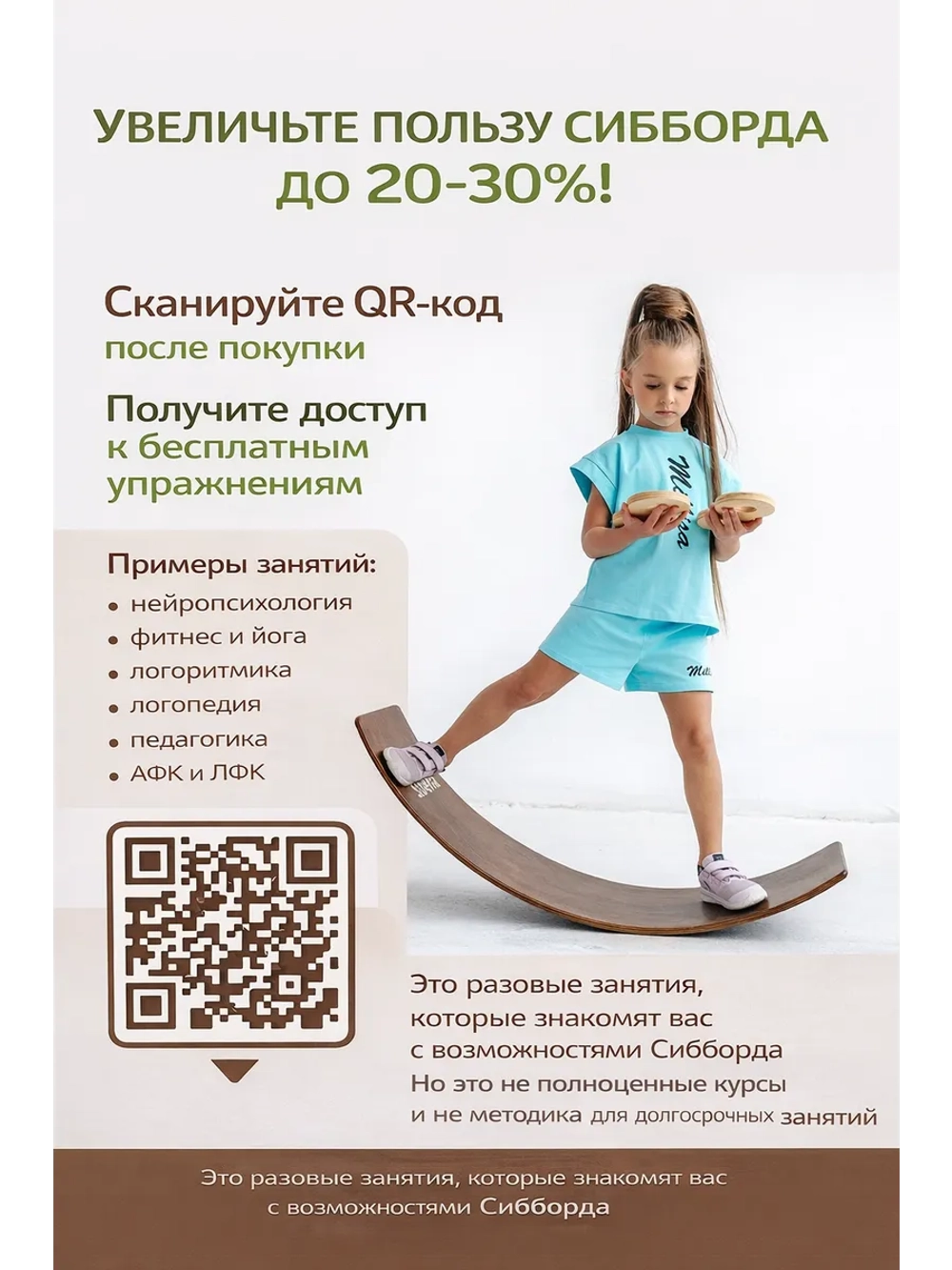Сибборд FELT балансборд , балансировочная доска