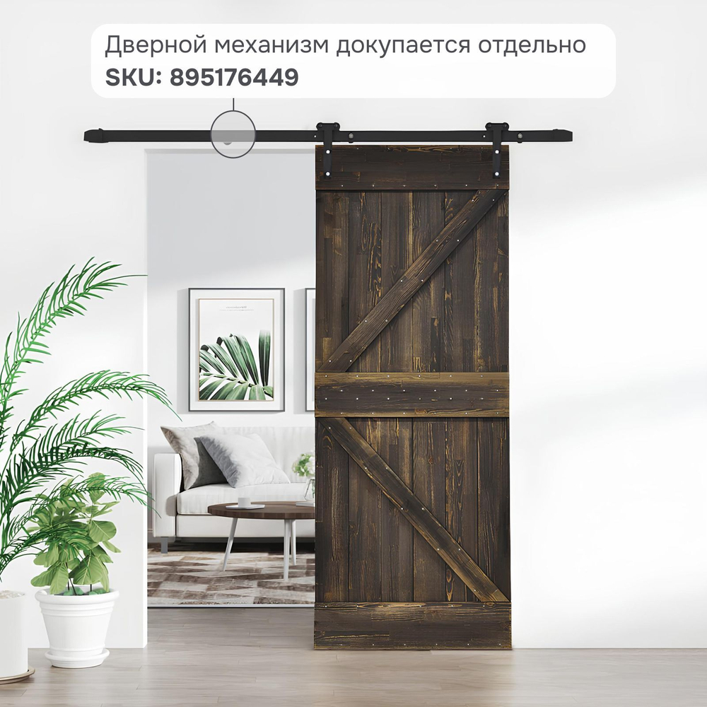Дверь межкомнатная раздвижная 80х210 см Дези из массива сосны в винтажном стиле, амбарная дверь купе для дома и бани, винтаж