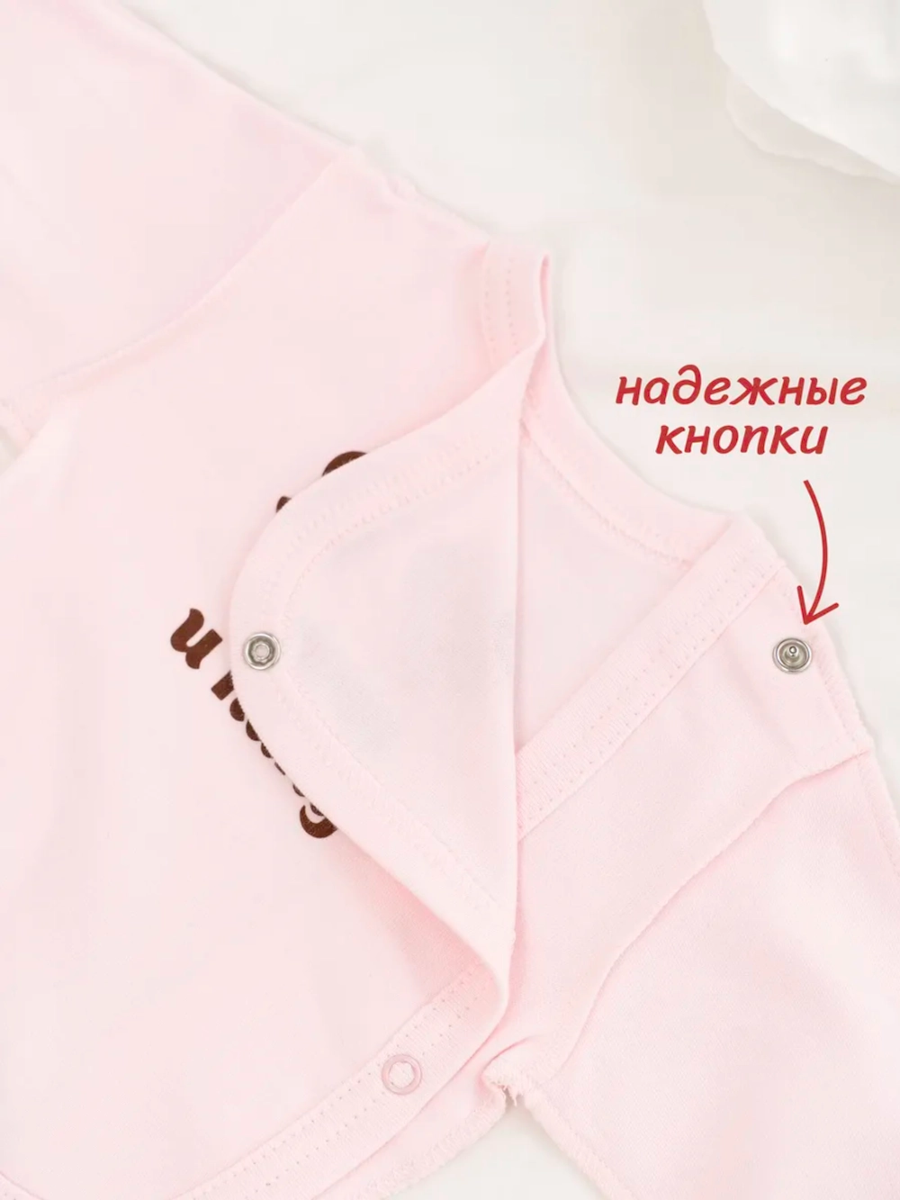 Набор распашонок для новорожденных
