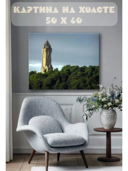 Картина на стену 40 X 50 Замок